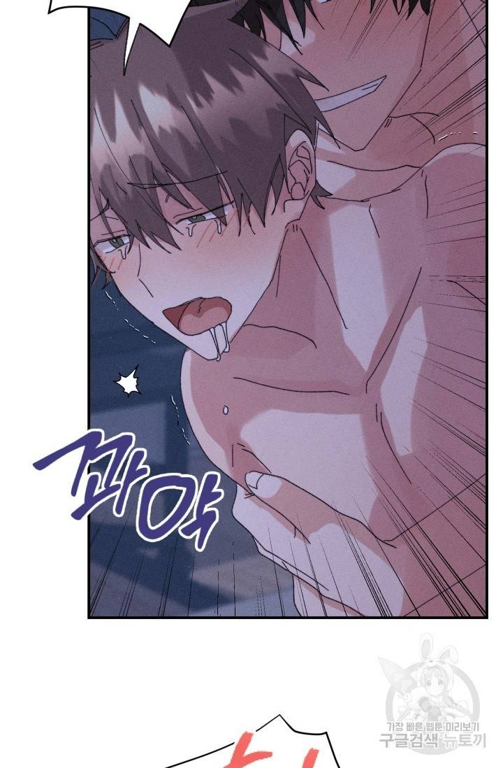 플라시보 메모리 5화 64