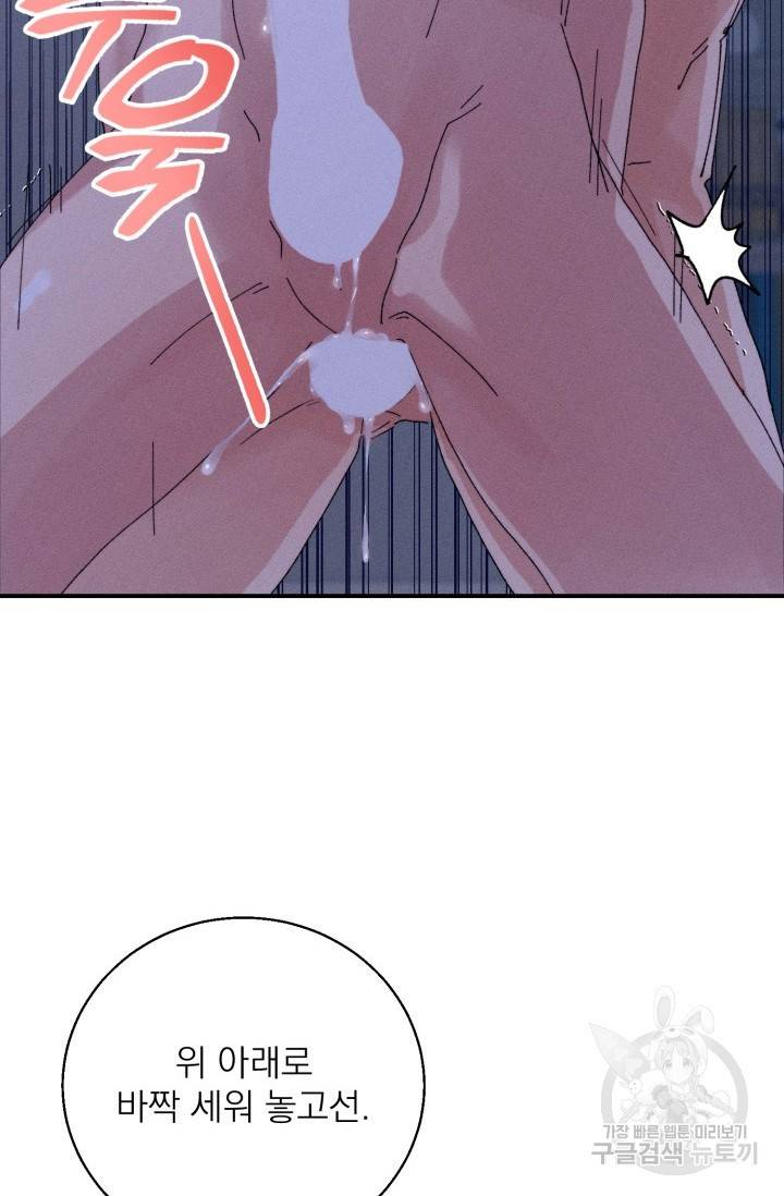 플라시보 메모리 5화 66