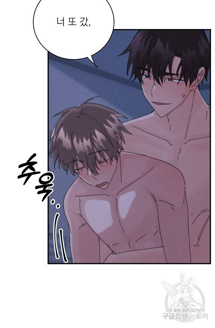플라시보 메모리 5화 70