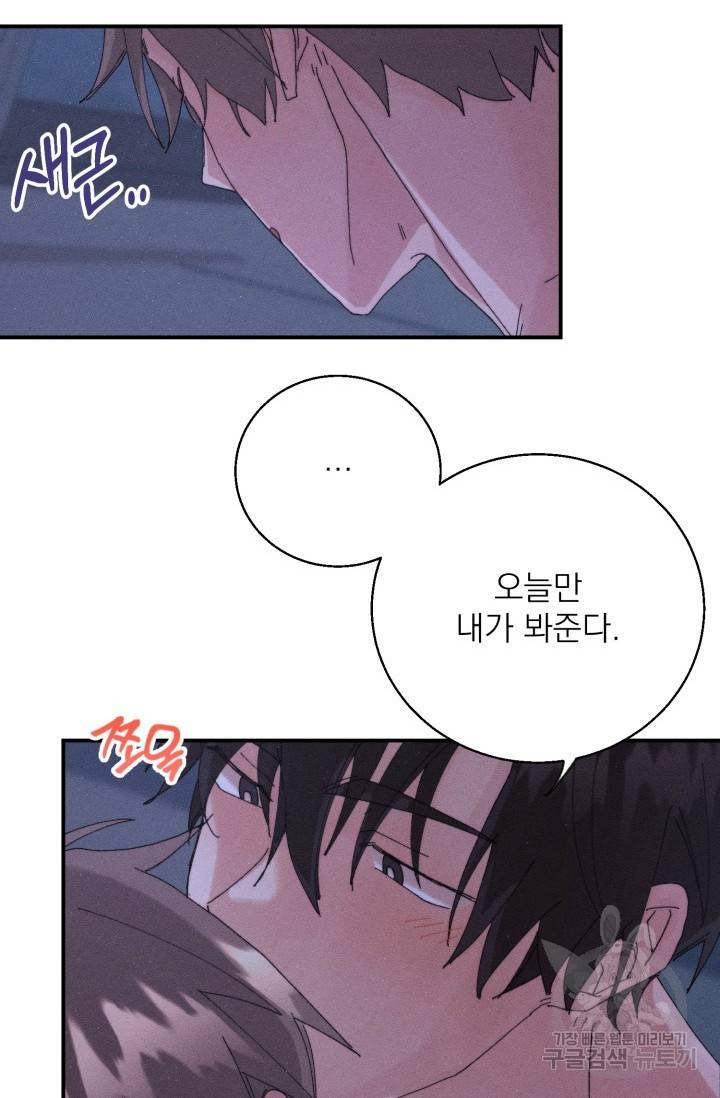플라시보 메모리 5화 71