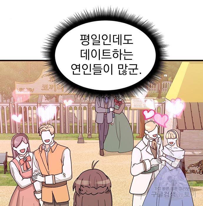 하렘에서 살아남기 9화 13