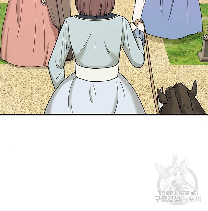 하렘에서 살아남기 9화 14