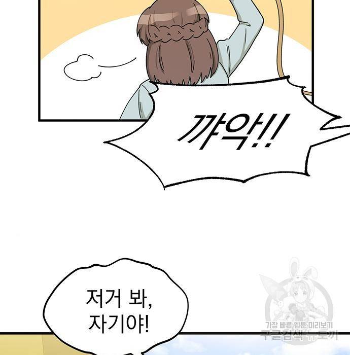 하렘에서 살아남기 9화 17
