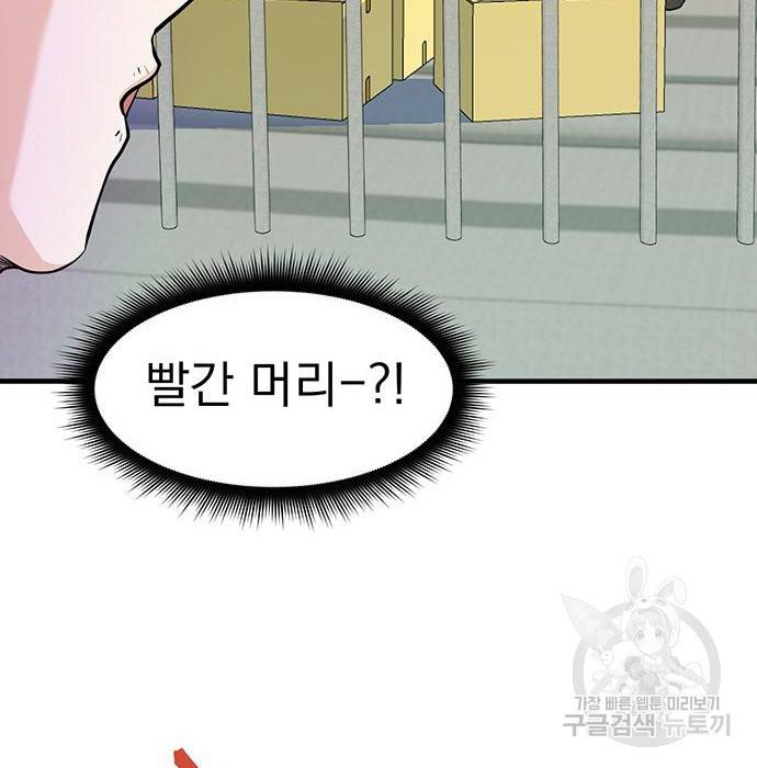 하렘에서 살아남기 9화 20