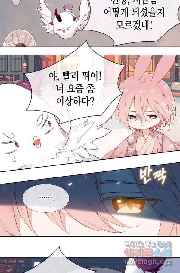 태자비는 미소년 게임이 하고 싶다 162화 3