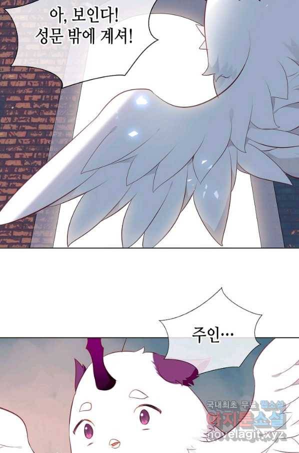 태자비는 미소년 게임이 하고 싶다 162화 4