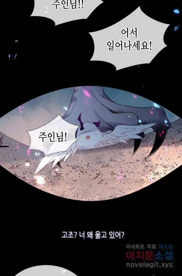 태자비는 미소년 게임이 하고 싶다 162화 11