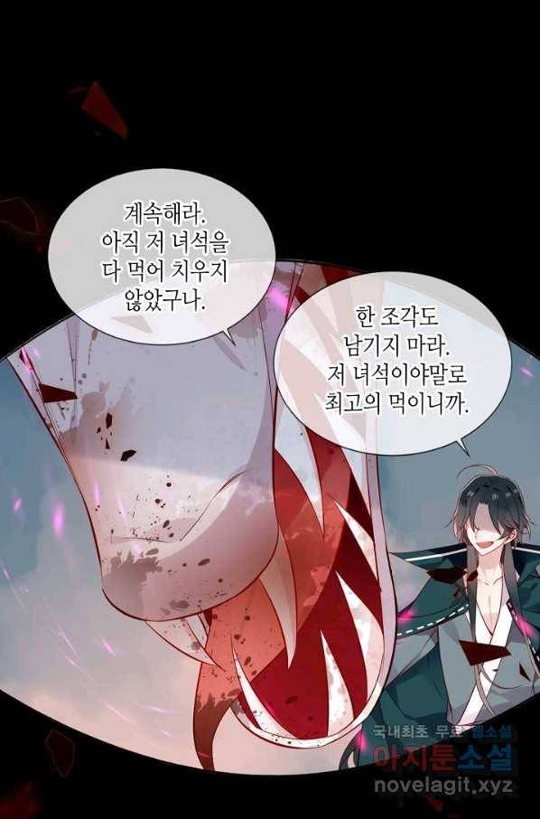 태자비는 미소년 게임이 하고 싶다 162화 16