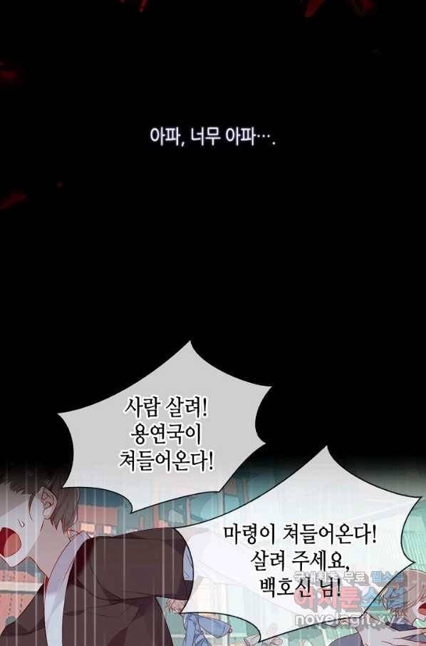태자비는 미소년 게임이 하고 싶다 162화 18