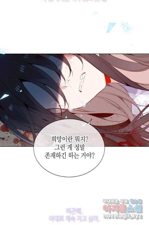 태자비는 미소년 게임이 하고 싶다 162화 23