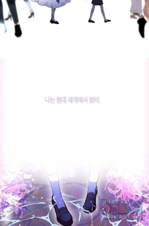태자비는 미소년 게임이 하고 싶다 162화 37