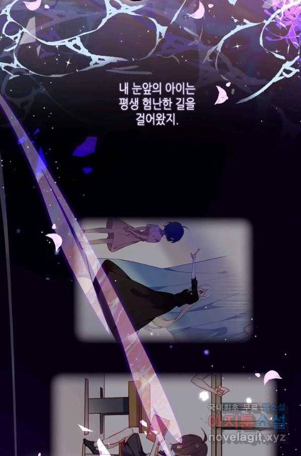 태자비는 미소년 게임이 하고 싶다 162화 38