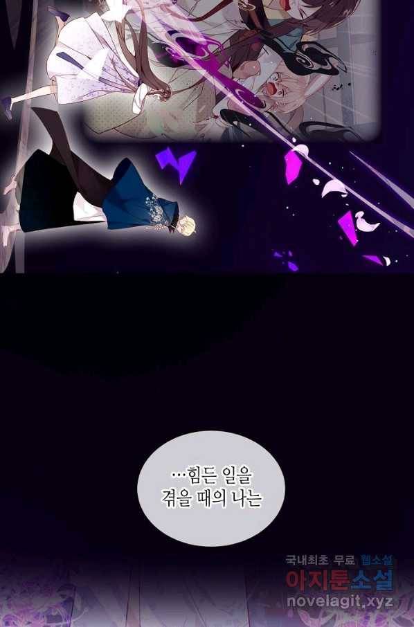 태자비는 미소년 게임이 하고 싶다 162화 42