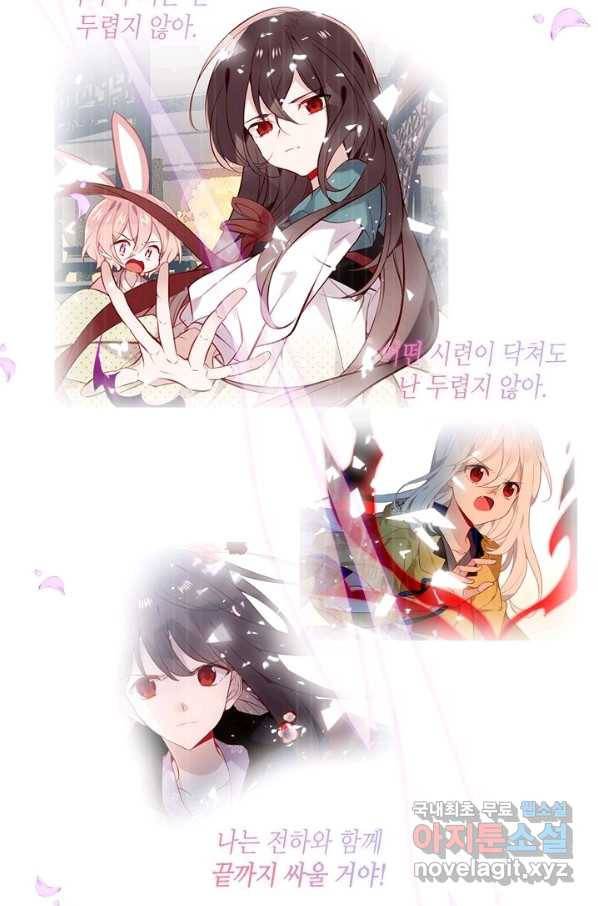태자비는 미소년 게임이 하고 싶다 162화 44