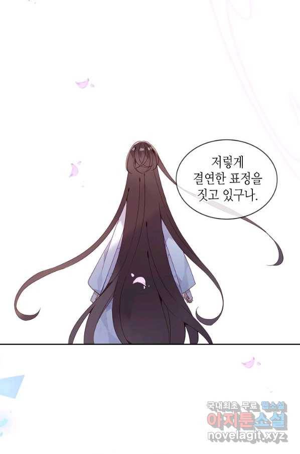 태자비는 미소년 게임이 하고 싶다 162화 45