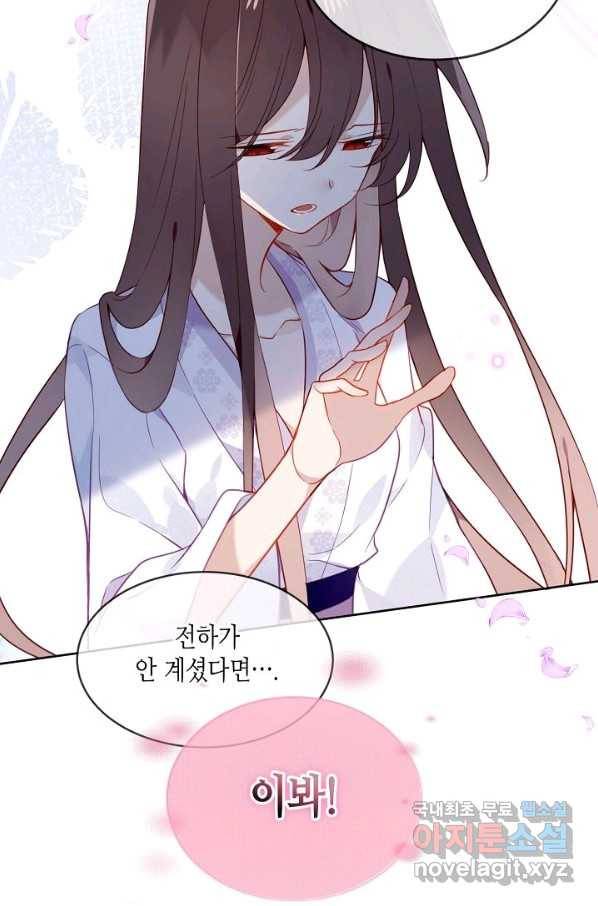 태자비는 미소년 게임이 하고 싶다 162화 47