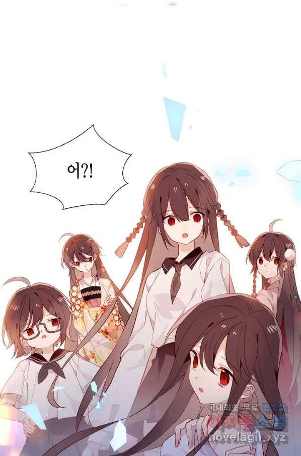 태자비는 미소년 게임이 하고 싶다 162화 48