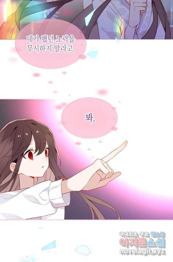 태자비는 미소년 게임이 하고 싶다 162화 49