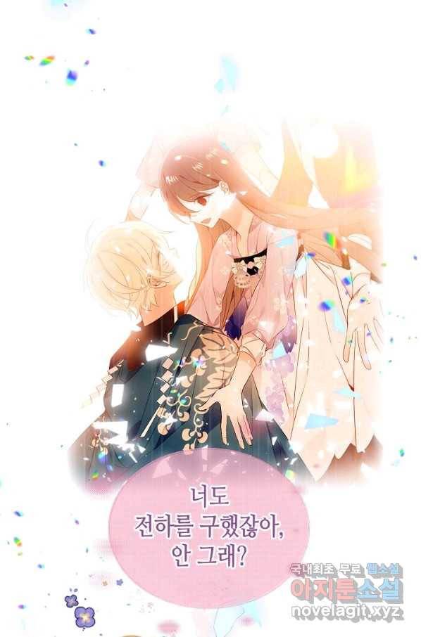 태자비는 미소년 게임이 하고 싶다 162화 50
