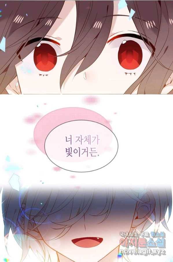 태자비는 미소년 게임이 하고 싶다 162화 52