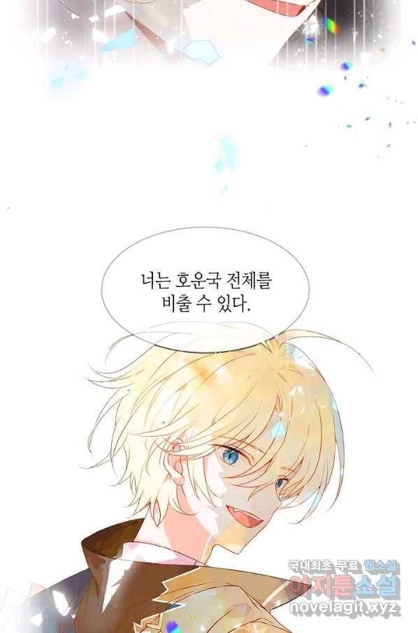 태자비는 미소년 게임이 하고 싶다 162화 54