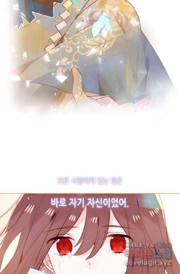 태자비는 미소년 게임이 하고 싶다 162화 55