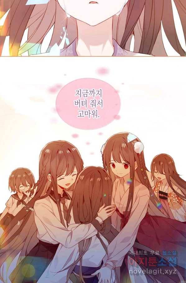 태자비는 미소년 게임이 하고 싶다 162화 56