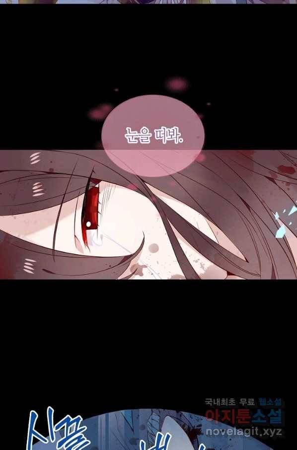 태자비는 미소년 게임이 하고 싶다 162화 57