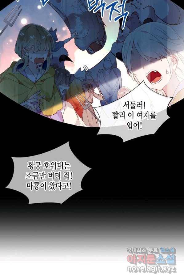 태자비는 미소년 게임이 하고 싶다 162화 58