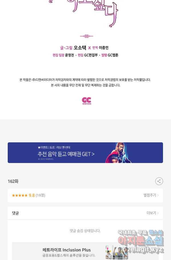 태자비는 미소년 게임이 하고 싶다 162화 65