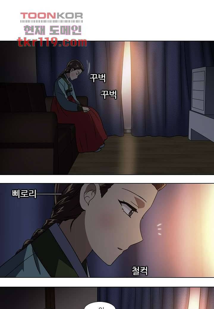 한복이 너무해 45화 1