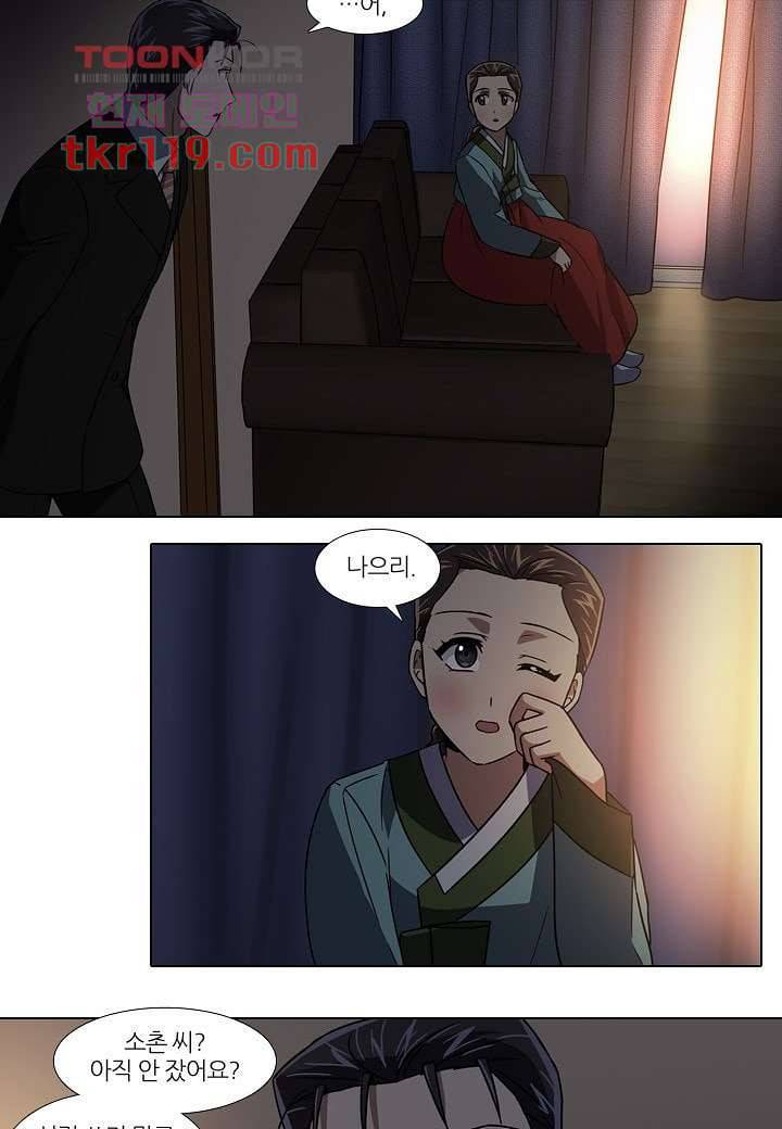 한복이 너무해 45화 2