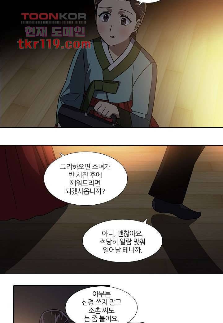 한복이 너무해 45화 5