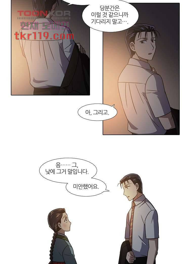 한복이 너무해 45화 6