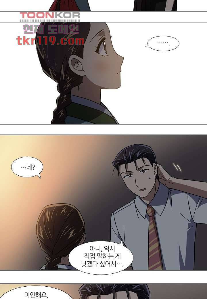한복이 너무해 45화 7