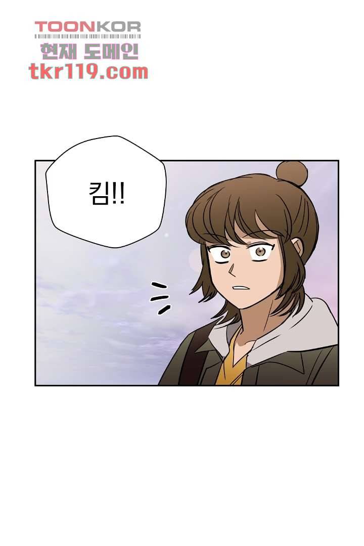 검은 방주 46화 1
