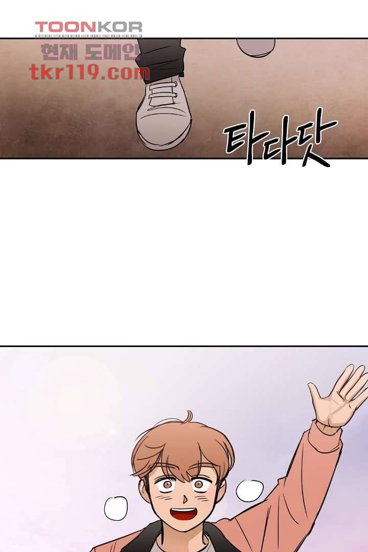 검은 방주 46화 2