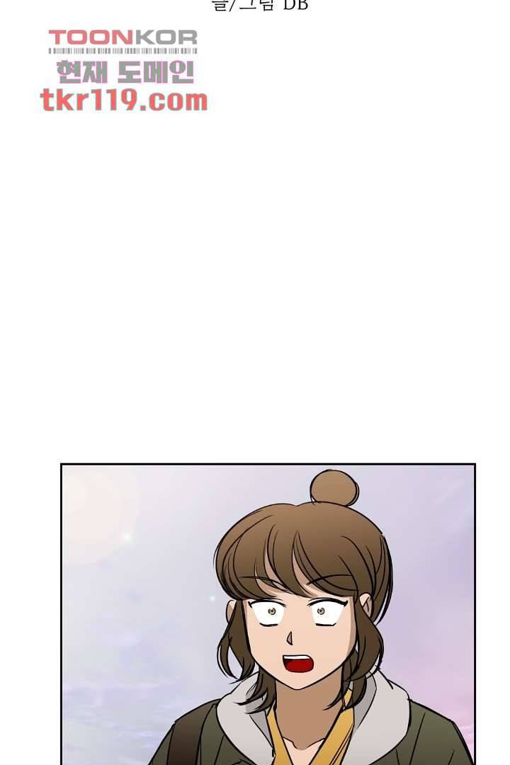 검은 방주 46화 4