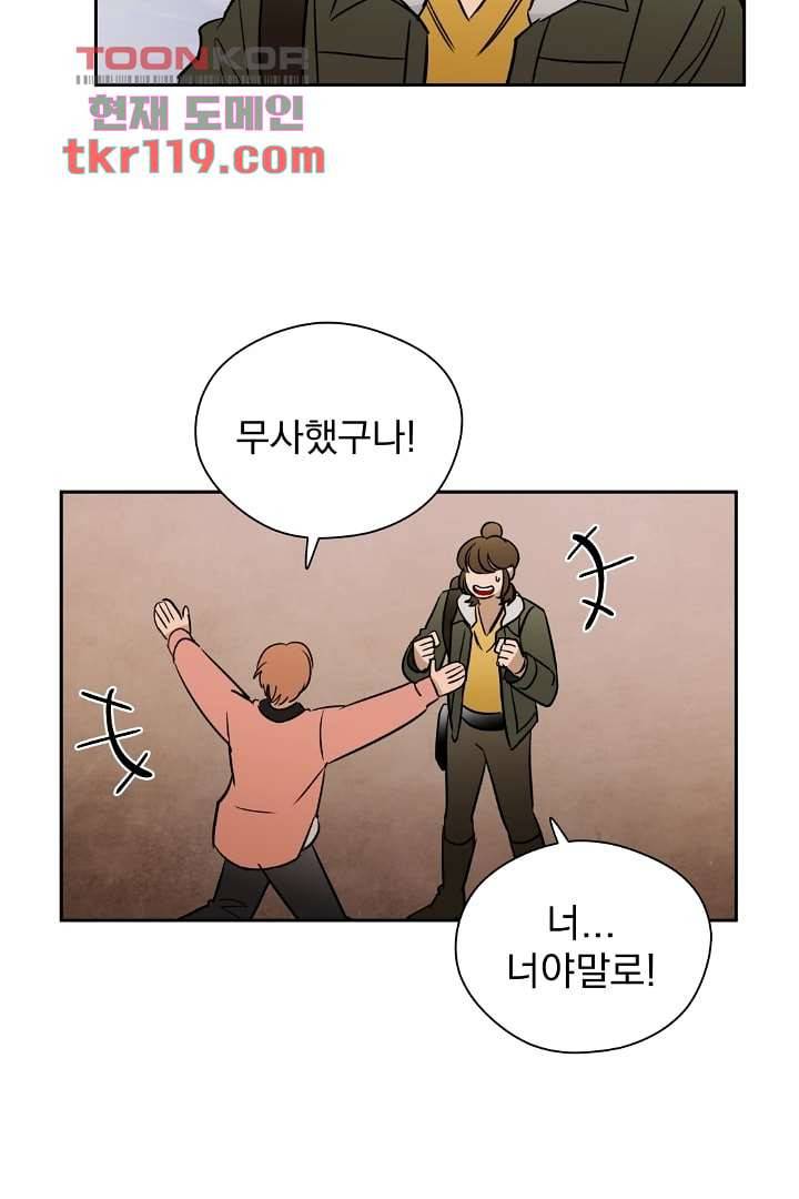 검은 방주 46화 5