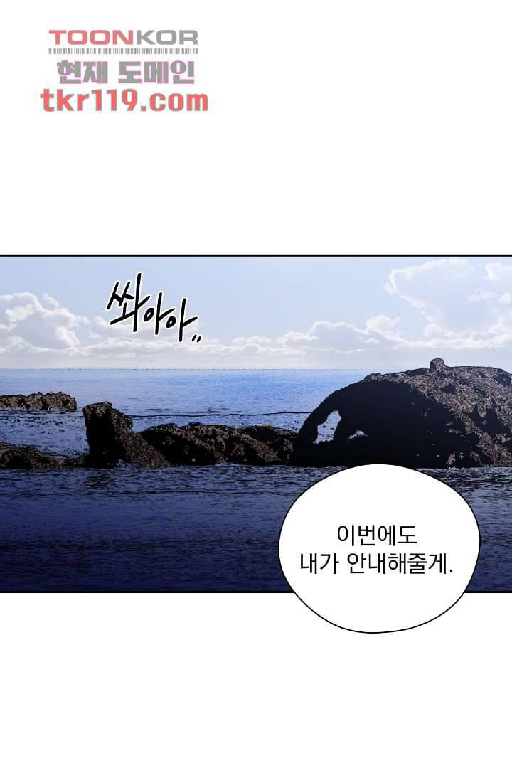 검은 방주 46화 7