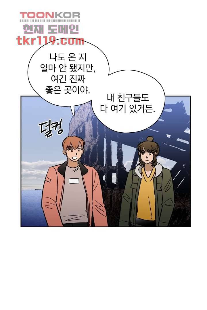 검은 방주 46화 8