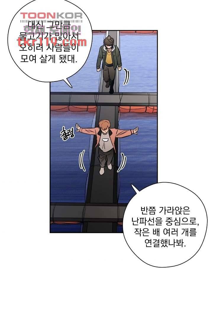 검은 방주 46화 10