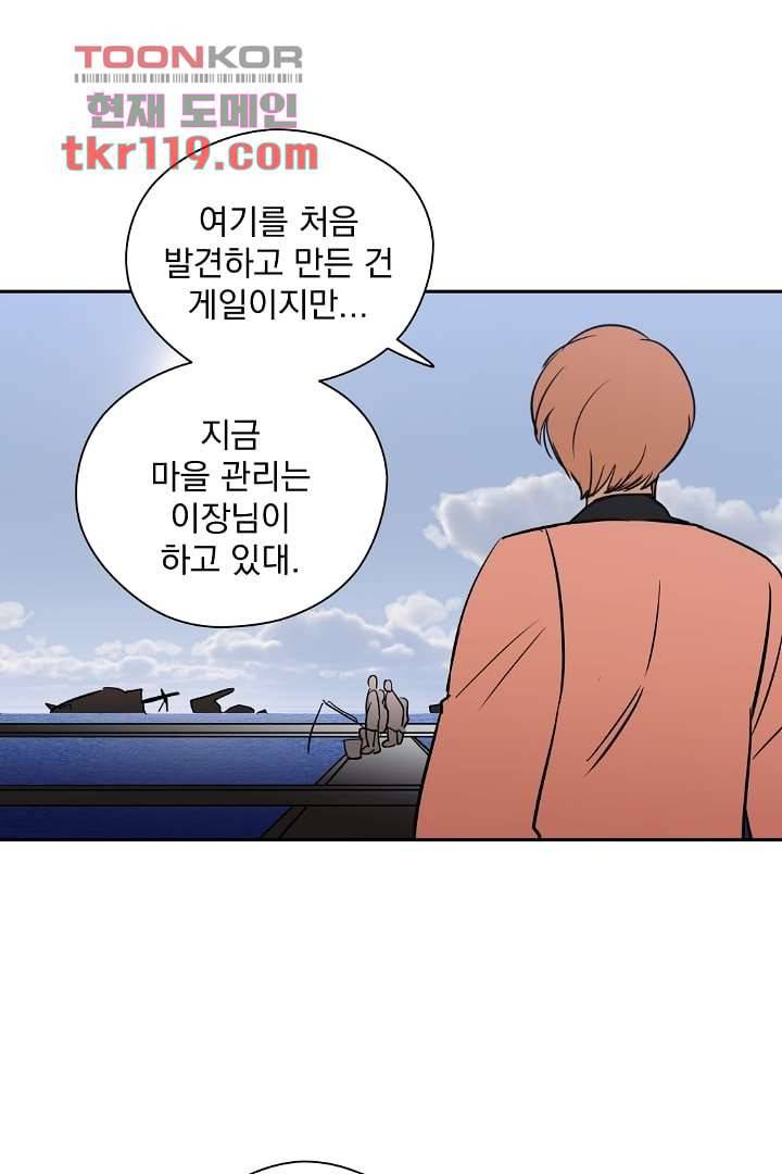 검은 방주 46화 11