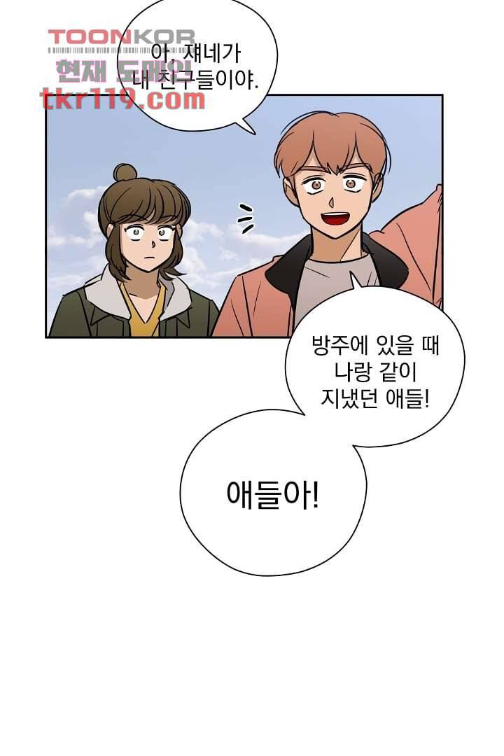 검은 방주 46화 12