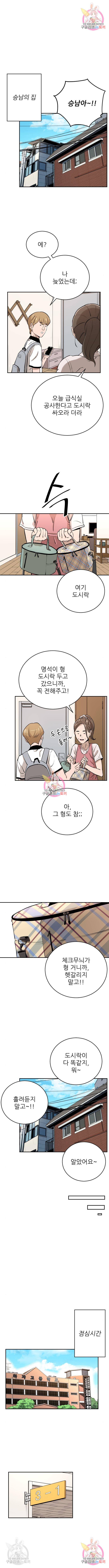 빌드업 83화 1