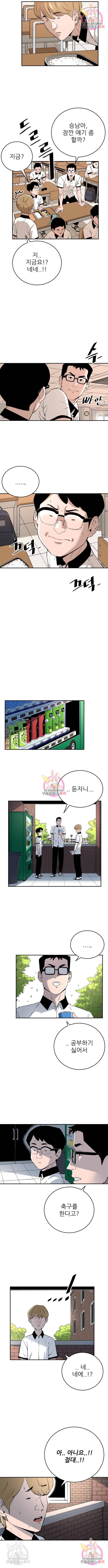 빌드업 83화 3