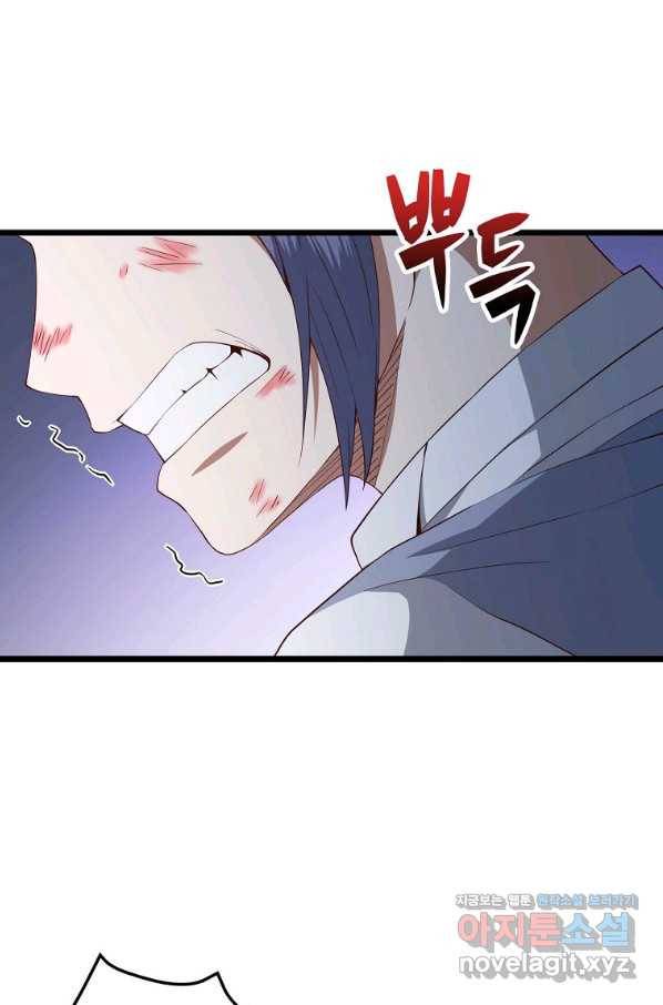 영주님의 코인이 줄지 않음?! 69화 6