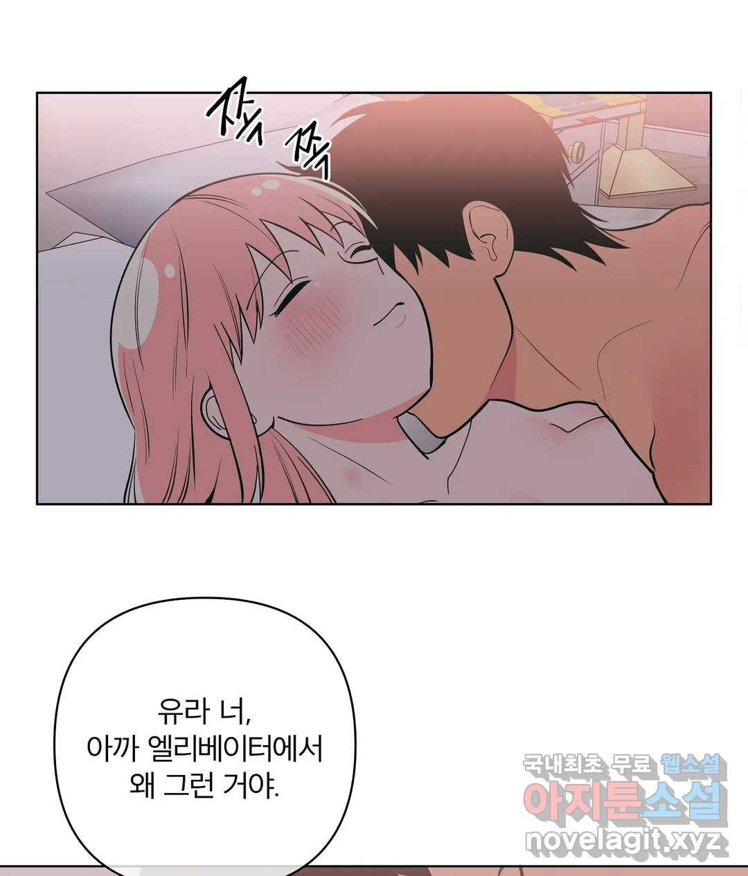 피치 소르베 37화 3
