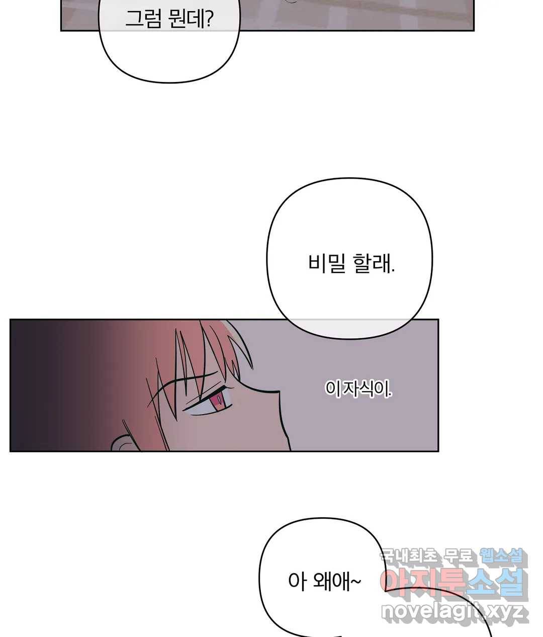 피치 소르베 37화 6