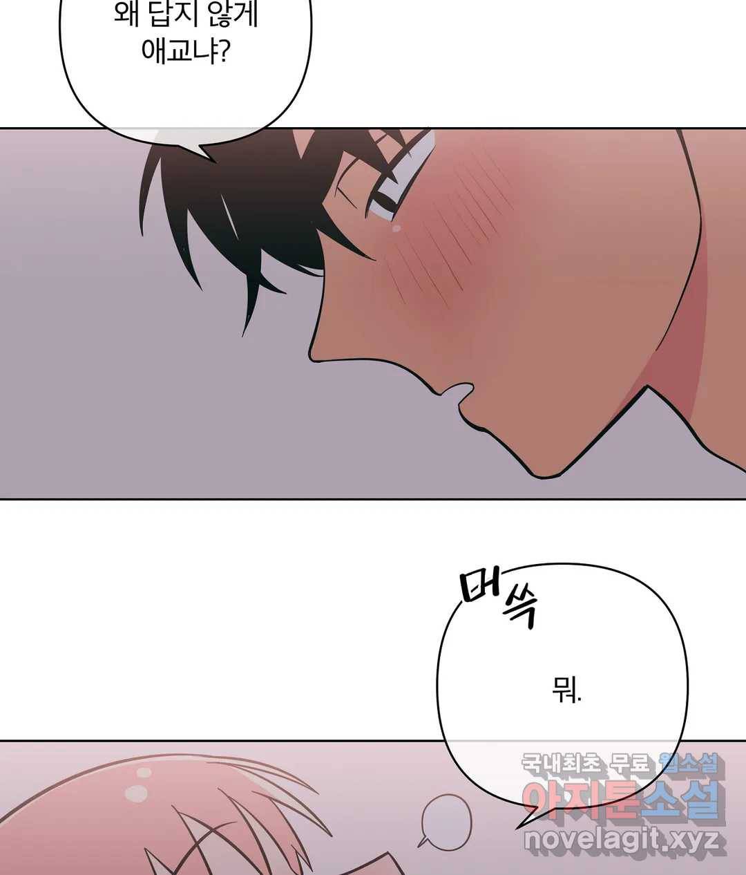 피치 소르베 37화 11